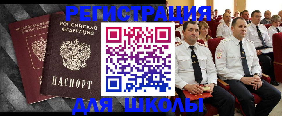 временная регистрация в Домодедово