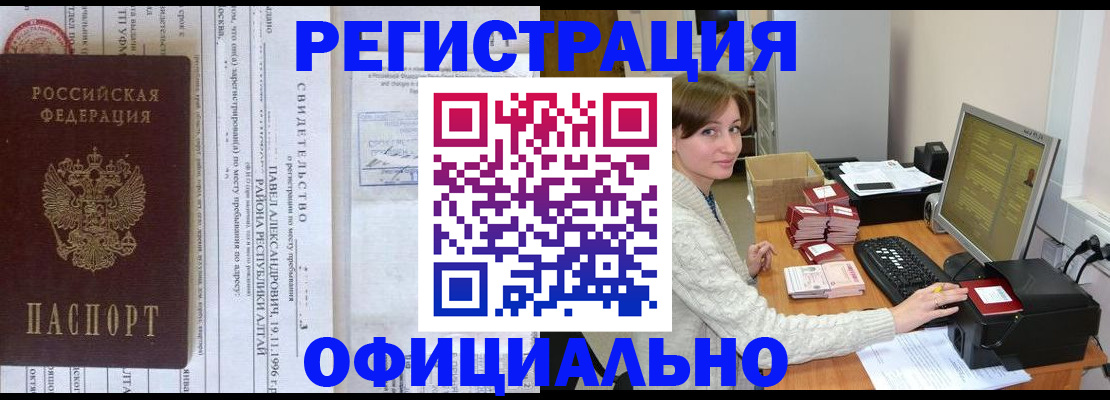 миграционный учет в Домодедово