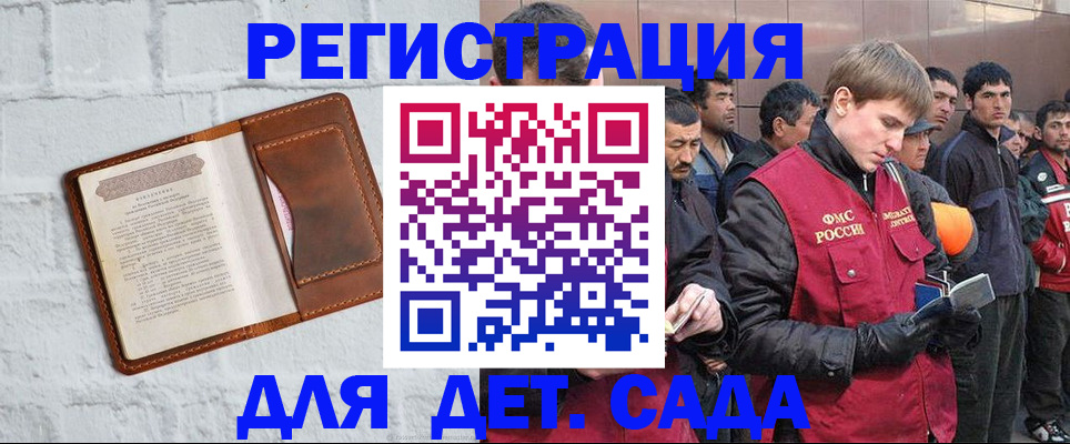 прописка для военкомата в Домодедово